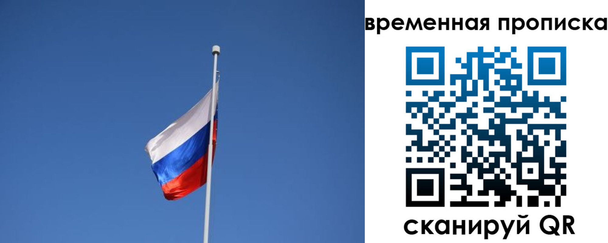 временная регистрация гарантия в Арзамасе