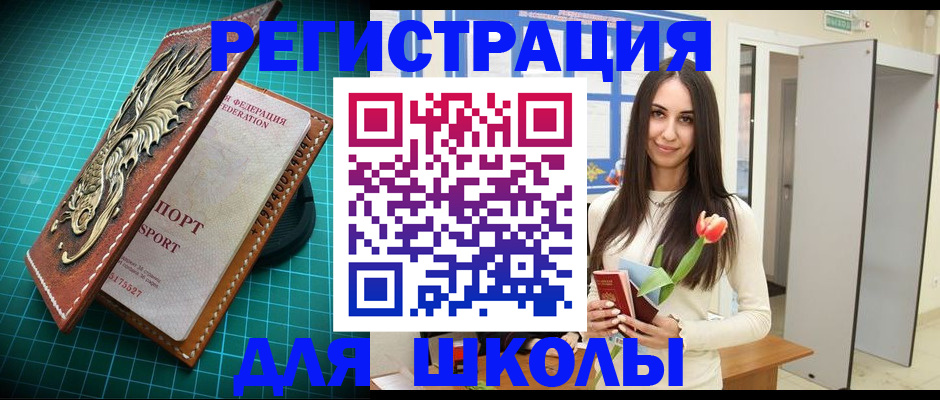 временная регистрация 2025 в Арзамасе