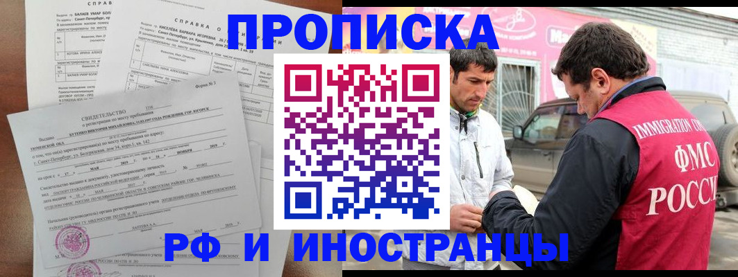 временная регистрация гарантия в Арзамасе