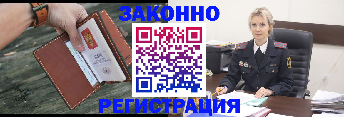 прописка штамп в Арзамасе