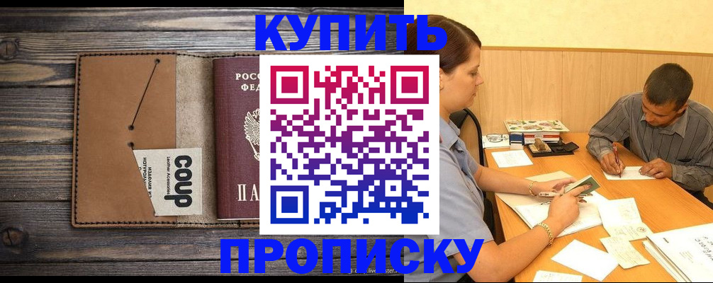 прописка для кредита в Арзамасе