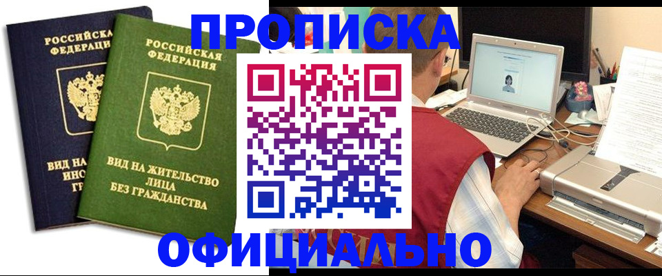 регистрация в Арзамасе