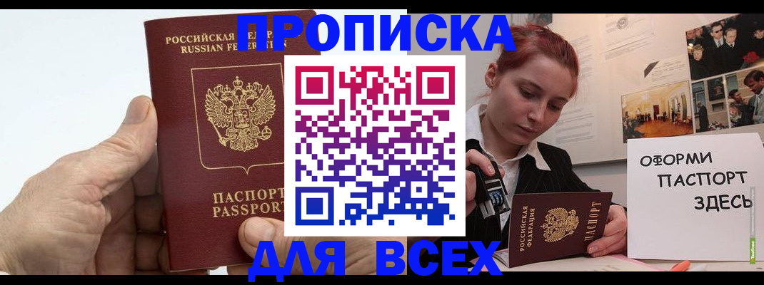 временная регистрация 2025 в Арзамасе