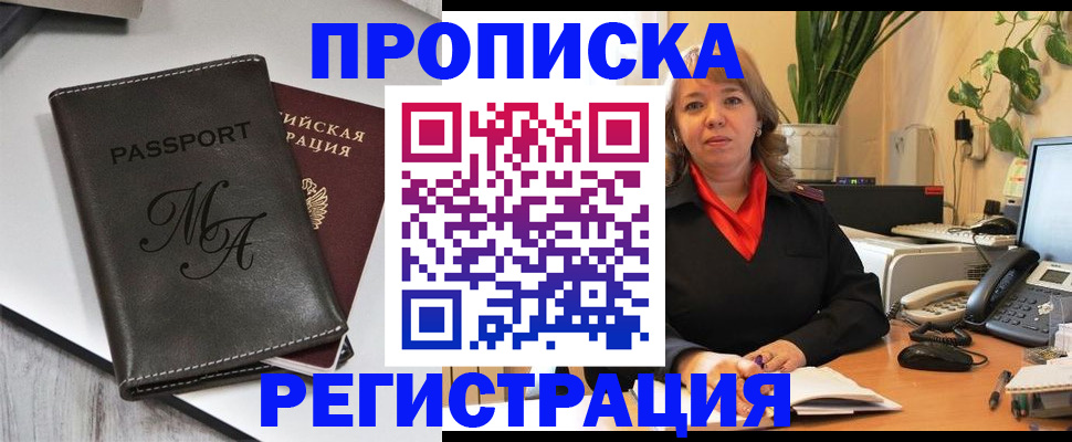 прописка гарантия в Арзамасе