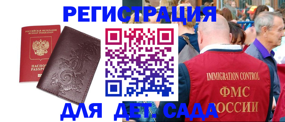 временная регистрация купить в Арзамасе