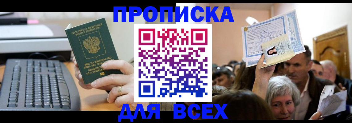 прописка гарантия в Арзамасе