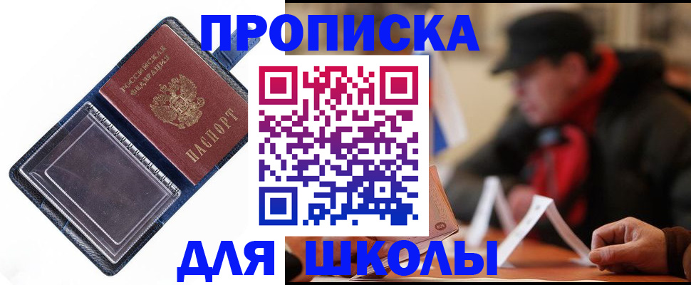 временная регистрация в Арзамасе